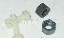 批發提品塑料緊固件加工_冶金礦產_世界工廠網中國產品信息庫