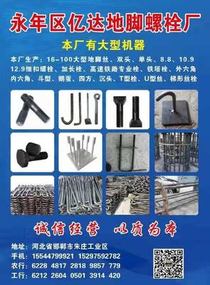 邯鄲市億達緊固件廠