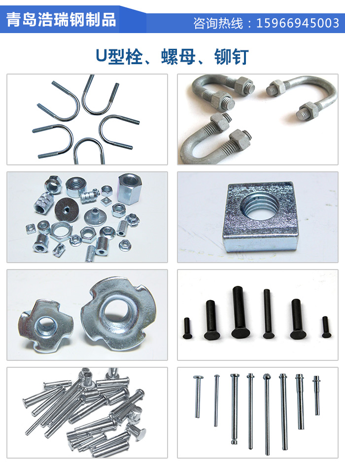 青島浩瑞鋼制品